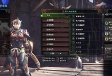 怪物猎人世界手游攻略（解锁狩猎新境界，掌握元素攻略关键）