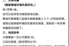 《地下城堡3幻境阿克尤姆怎么进入？》（探索阿克尤姆迷宫的秘密）