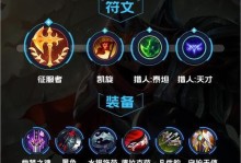 《联盟手游皇子铭文出装攻略》（皇子铭文、出装选择、攻略一网打尽）