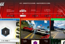 飙酷车神技能挑战攻略（解锁全新挑战，展现你的车神实力！）