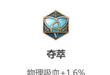 以武胜关羽铭文出装攻略（教你如何完美操控武胜关羽，展现最强攻击力！）