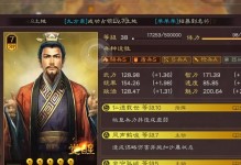 《三国志战略版》天下第一枪阵容战法攻略（打造最强阵容，征服天下！）