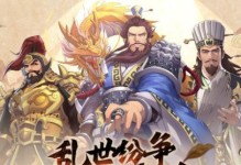 《呼啸山林战法搭配技能攻略》（掌握关键技能，成为战场之王！）