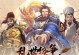 《呼啸山林战法搭配技能攻略》（掌握关键技能，成为战场之王！）