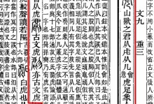 老虎主流铭文出装顺序攻略（玩转老虎，铭文出装顺序为你加冕胜利）