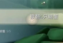 《光遇》游戏6.14每日任务攻略（掌握攻略，轻松完成任务）