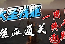 完美世界手游大圣觉醒攻略（挑战极限，成就传说，尽在完美世界手游大圣觉醒！）