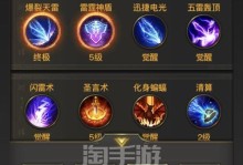 《以一刀传世攻略平民搭配技能》（用一把普通的刀剑，也能在传世中独领风骚）