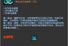 《LOL》10.4版本中单宝石天赋装备推荐（单宝石天赋装备怎么选？看这里！）