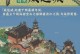 江南百景图装备锁住了，怎么办？（游戏装备被锁住？快来看看这个解决方法！）