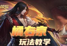 橘右京出装搭配攻略（橘右京如何选择装备以优化游戏表现）