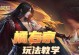 橘右京出装搭配攻略（橘右京如何选择装备以优化游戏表现）