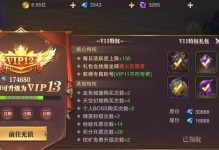 《精灵盛典联盟技能加点攻略》（打造最强战队，技能加点不可忽视）
