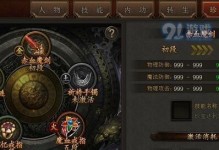 女鬼剑技能搭配攻略（如何利用台服女鬼剑技能搭配，成为无敌的剑士）