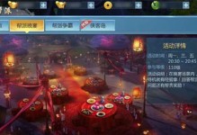 《九灵神域手游洗练教程攻略》（高效提升战力，打造最强角色！）
