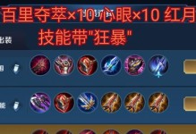 百里守约出装攻略（全面解析百里守约的最佳出装搭配及策略）