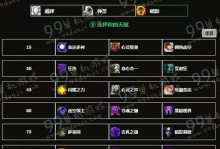 魔兽世界技能升级攻略（深入解析升级技能的有效方法，让你在战斗中无往不胜）