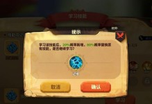 蚁族崛起宠物技能攻略（掌握技能加点，让你的宠物团队无敌于天下）