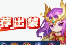 王者荣耀恺出装攻略——精准输出，带你战胜敌人（打造恺的完美装备，一统王者荣耀战场）