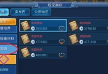 倩女手游易市交易攻略（成为交易高手，轻松赚取财富！）