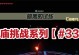塞尔达神庙技能升级攻略（探索神秘神庙，发掘隐藏技能，提升你的塞尔达战斗能力！）