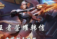 国服韩信出装攻略——打造无敌大神（如何选择最适合的装备来提升你的游戏实力）