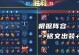 《征战沙场，吕布如虎添翼！》（铭文出装与攻略，带你了解最强吕布！）