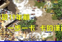 《热血传奇手游攻略大全》（点卡版热血传奇手游攻略与技巧分享）