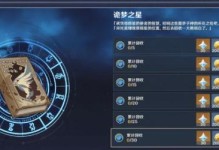 星之彼端战术技能搭配攻略（如何搭配技能提高战斗实力）