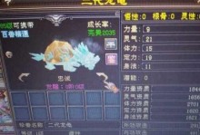《龙龟端游技能教学攻略》（轻松掌握龙龟端游技能，成为高手！）