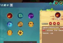 《快速获取以创造与魔法春意明信片攻略》（打造个性化明信片，送给重要的TA）