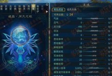 《诛仙青云手游升级攻略》（成就仙界巅峰，畅享升级乐趣！）