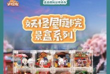 探究《阴阳师》妖怪屋式神的食物、玩具喜好（揭秘游戏中妖怪们的小秘密，让你更懂式神的喜好）