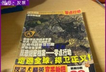 深入解析CS零点行动攻略（掌握关键技巧，提升游戏实力）