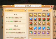 手游购买礼包攻略大揭秘（如何聪明购买手游礼包，为您省钱又提升游戏体验）