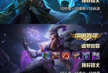 女人坊最强铭文出装攻略（打造无敌女英雄，铭文出装全攻略）