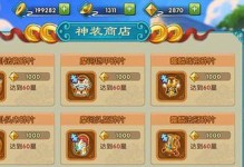 紫青双剑手游90攻略（打造顶级装备，赢得战斗的关键绝招）