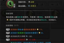 《穿越洪荒手游攻略大揭秘》（深入探索洪荒世界，打造最强角色）