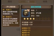 天龙手游染色攻略（教你如何玩转天龙手游的染色系统）