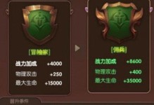 龙之谷手游骑士大全攻略（从零开始成为无敌骑士，打造最强装备和技能！）
