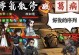 《烟雨江湖新区开荒技能攻略》（探索新区，打造强力角色，畅享江湖乐趣）