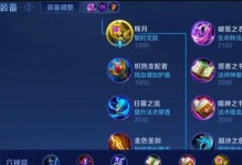 安琪拉最强出装和攻略（打造无敌法术妖姬安琪拉攻略）