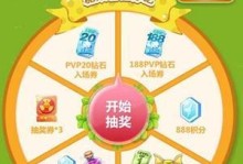 天天酷跑手游抽奖技巧攻略（玩转天天酷跑，抽中好运连连！）