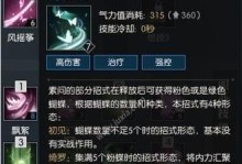逃生者奔跑技能加点攻略（逃生者如何正确分配奔跑技能点以提高生存能力）
