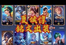 夏侯惇射手出装攻略——战场之狼的完美武装（夏侯惇射手出装攻略，带你征服战场！）