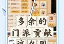 玩转梦幻手游（揭秘梦幻手游的攻略宝典，带您成就巅峰之路）