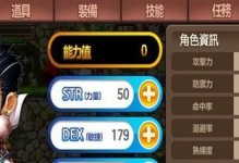 《冒险岛手游五转加点攻略》（完美分配技能点，打造最强冒险家）