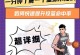 《篮球投篮攻略手游》——用指尖征服球场（掌控技巧，成为投篮王者）