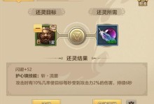 《新版天龙八部手游宝石攻略大全》（天龙八部手游宝石镶嵌、合成、升级、洗炼攻略详解）