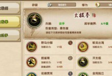 九阴手游装备制造攻略（打造强大装备，游戏中一统江湖）